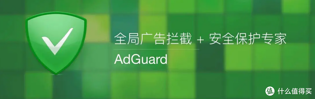 全局域网广告拦截与隐私反追踪神器 | 绿联私有云UGOS Pro系统部署『AdGuard Home』