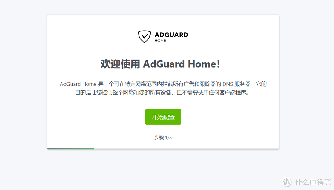 全局域网广告拦截与隐私反追踪神器 | 绿联私有云UGOS Pro系统部署『AdGuard Home』