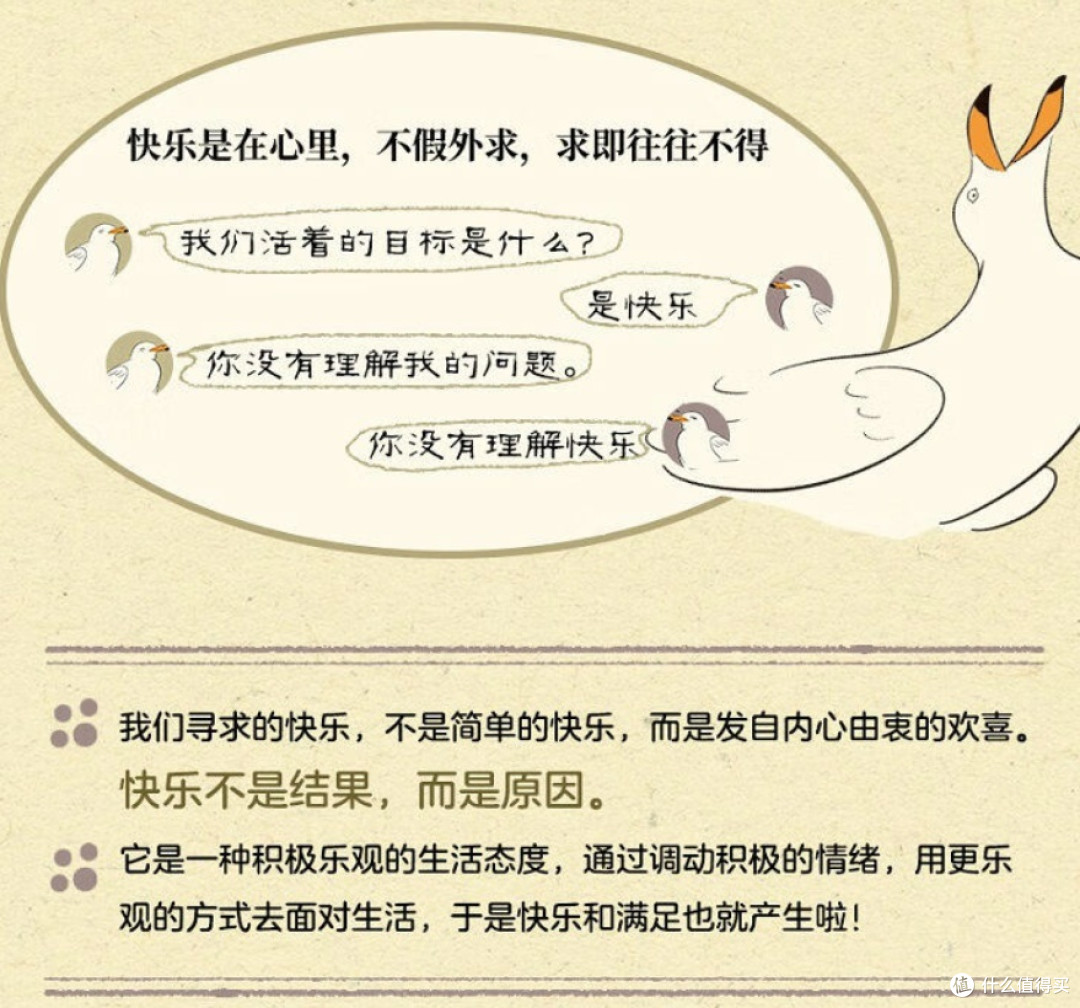 《快乐就是哈哈哈》