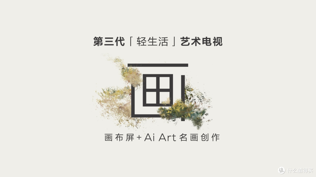 第三代艺术电视强势来袭
