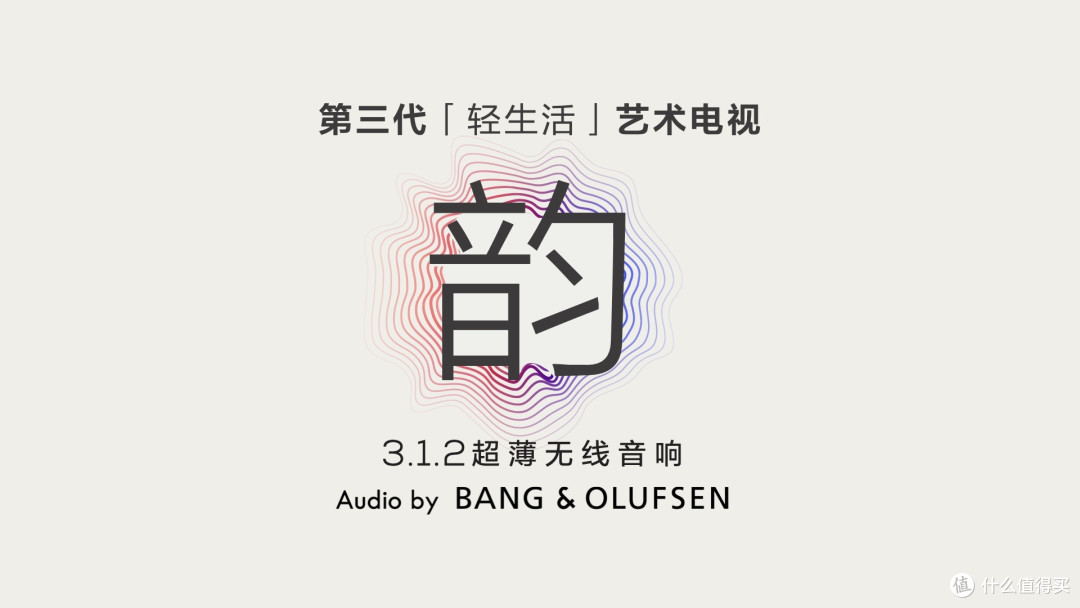 第三代艺术电视强势来袭