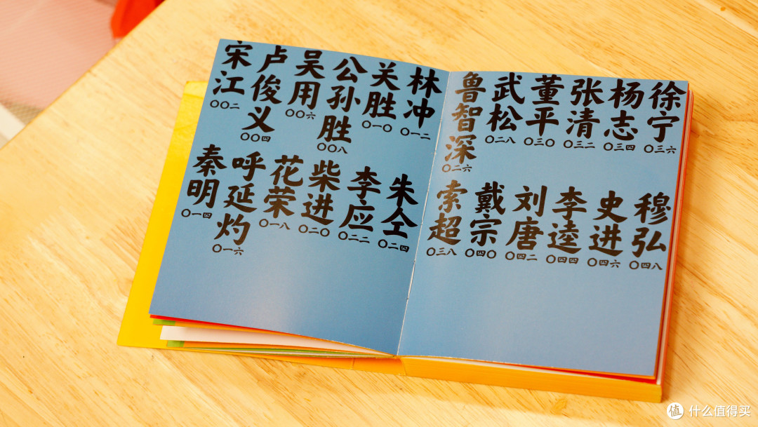 好玩又好看,真想再来一本!-蔡志忠“水浒人物画传”晒单