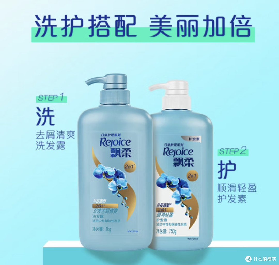 飘柔洗发水选购指南及深度评测_洗发产品_什么值得买
