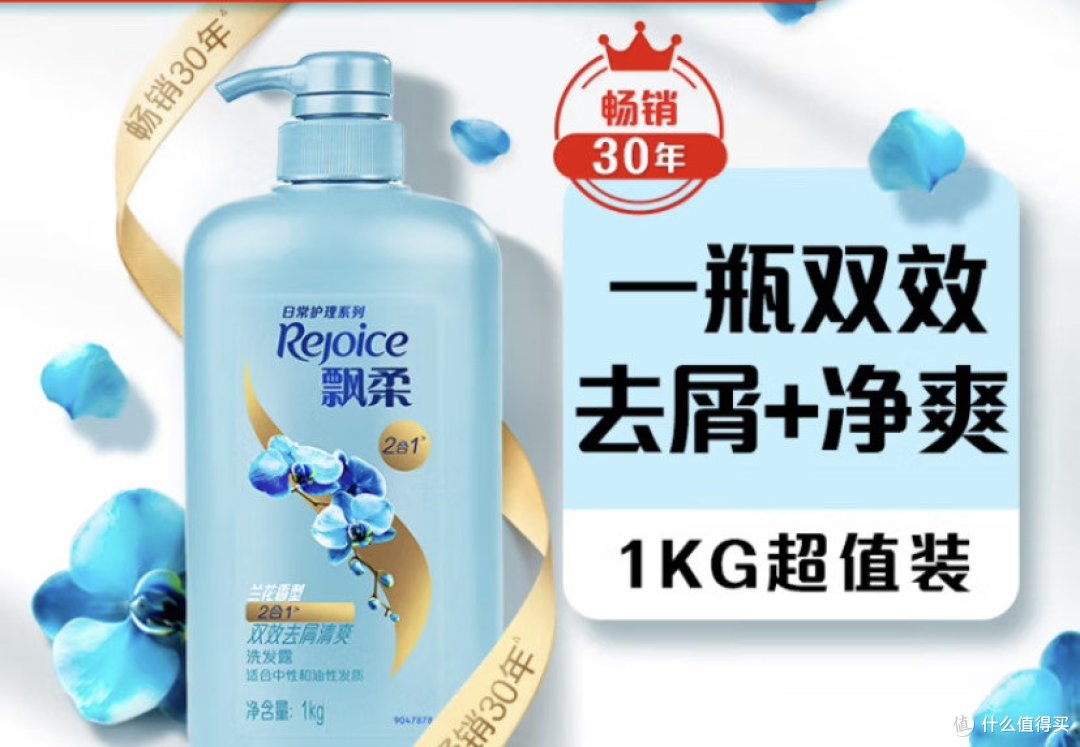 飘柔洗发水选购指南及深度评测_洗发产品_什么值得买