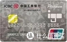 大白金免年费，冲