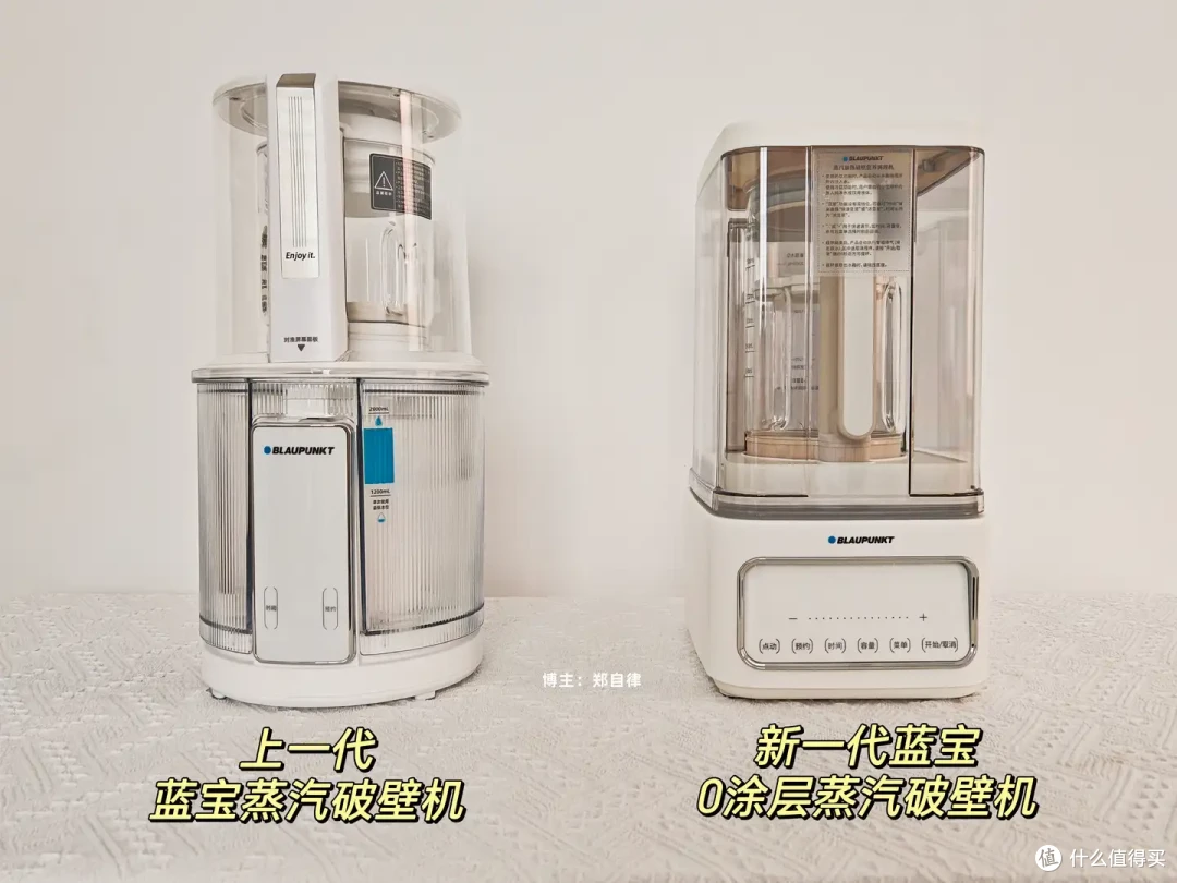 有必要买0涂层破壁机吗?蒸汽破壁机有哪些优点?蓝宝二代蒸汽破壁机:蓝宝0涂层蒸汽破壁机实测体验