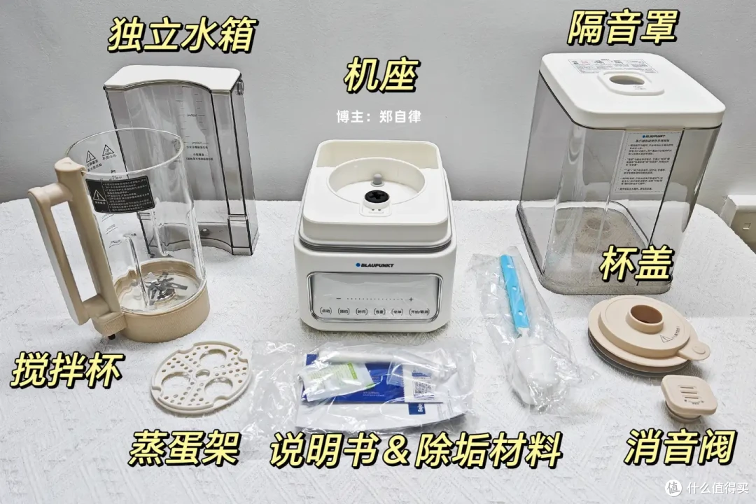 有必要买0涂层破壁机吗?蒸汽破壁机有哪些优点?蓝宝二代蒸汽破壁机:蓝宝0涂层蒸汽破壁机实测体验
