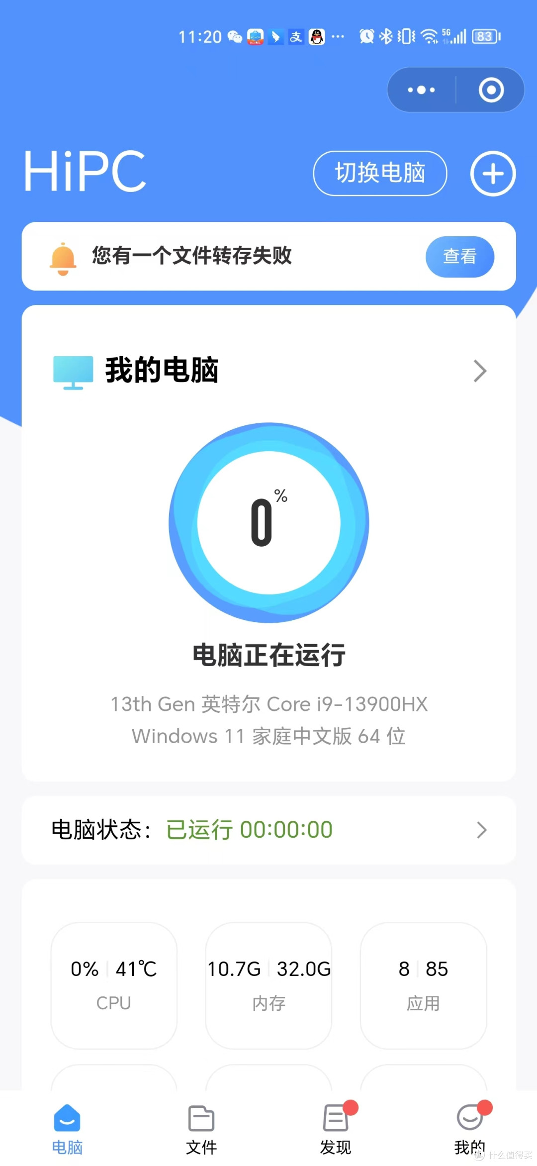 远程开关机的几个解决思路,不会编程也可以轻松实现