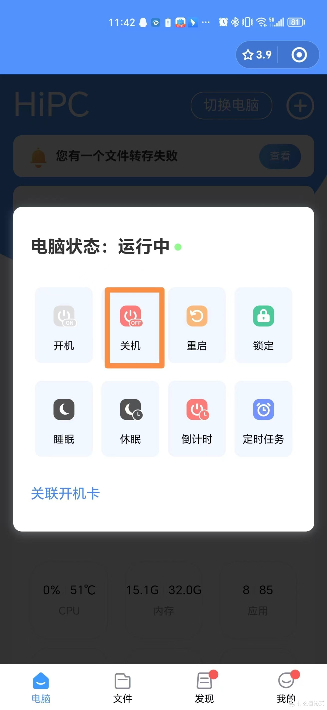 远程开关机的几个解决思路,不会编程也可以轻松实现