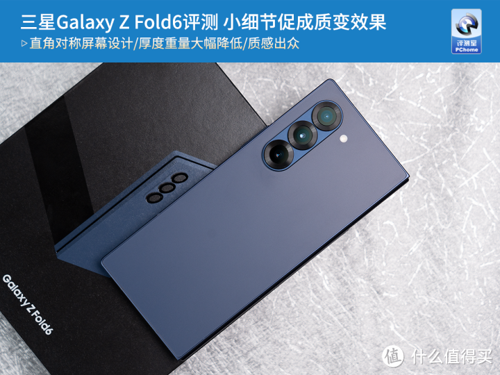 三星Galaxy Z Fold6评测 小细节促成质变效果