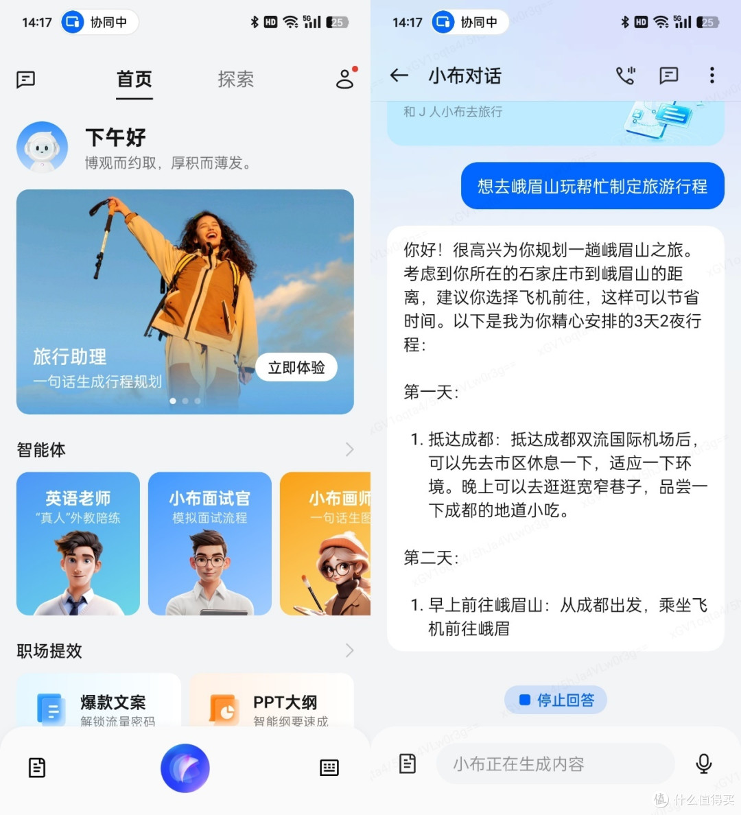 buff叠加,性能悍匪一加Ace 3 Pro使用体验点评