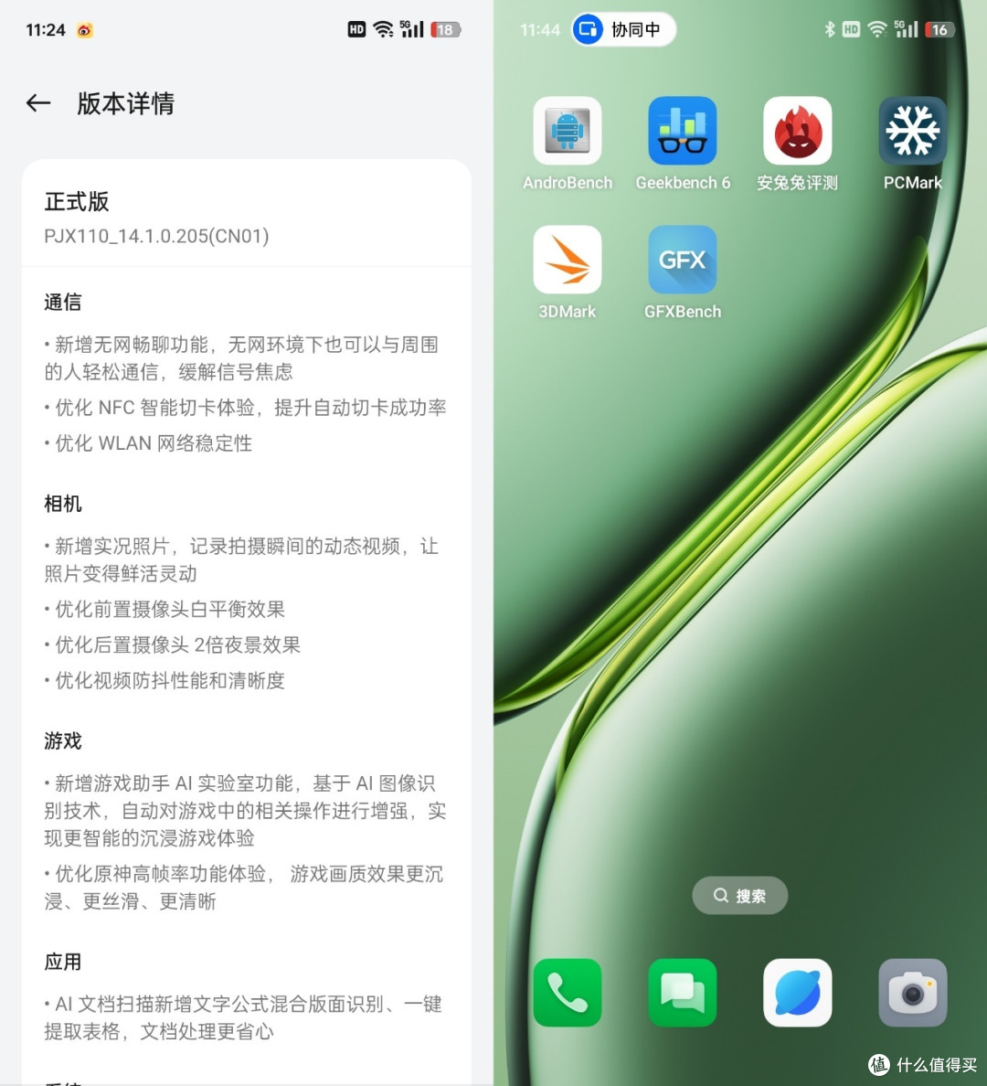 buff叠加,性能悍匪一加Ace 3 Pro使用体验点评