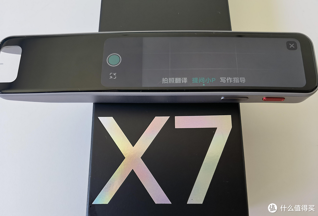 新款学习神器来袭！网易有道X7词典笔是高效学习辅助工具