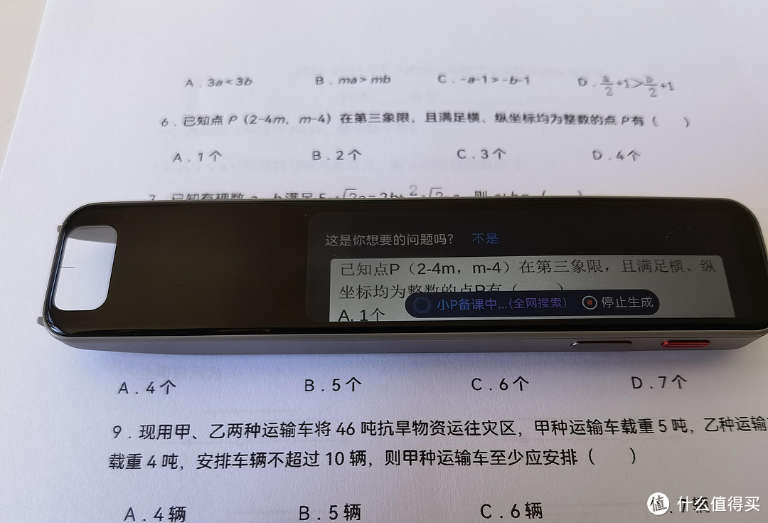 新款学习神器来袭！网易有道X7词典笔是高效学习辅助工具