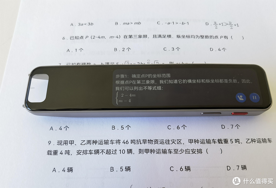 新款学习神器来袭！网易有道X7词典笔是高效学习辅助工具