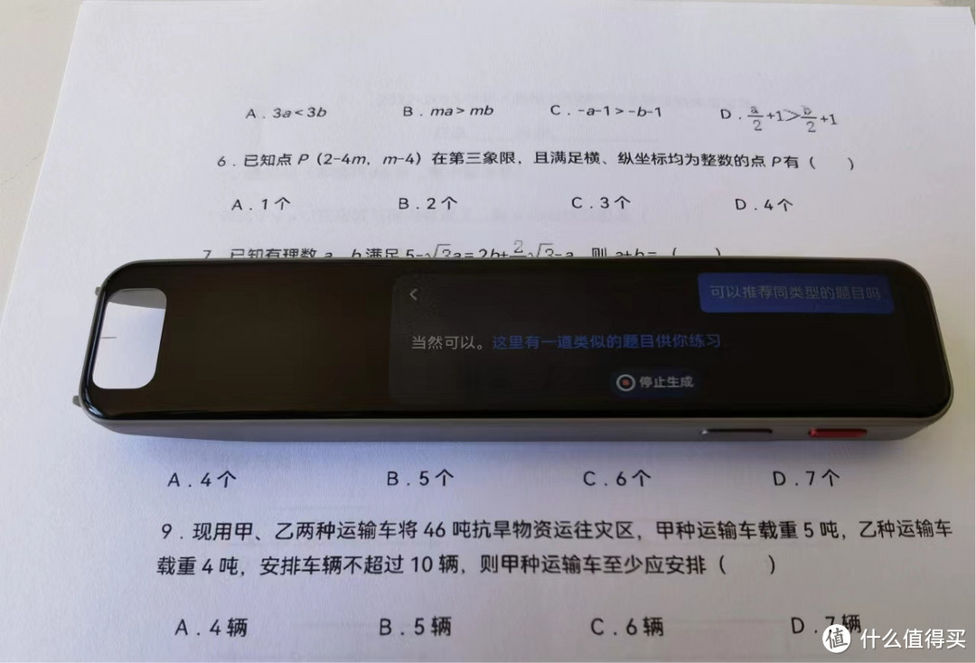 新款学习神器来袭！网易有道X7词典笔是高效学习辅助工具