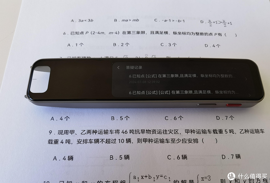 新款学习神器来袭！网易有道X7词典笔是高效学习辅助工具