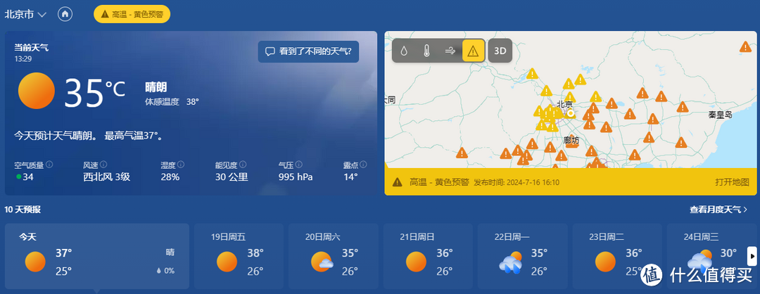 35℃高温下的跑步攻略：从头到脚，超详细的夏季跑步穿搭清单