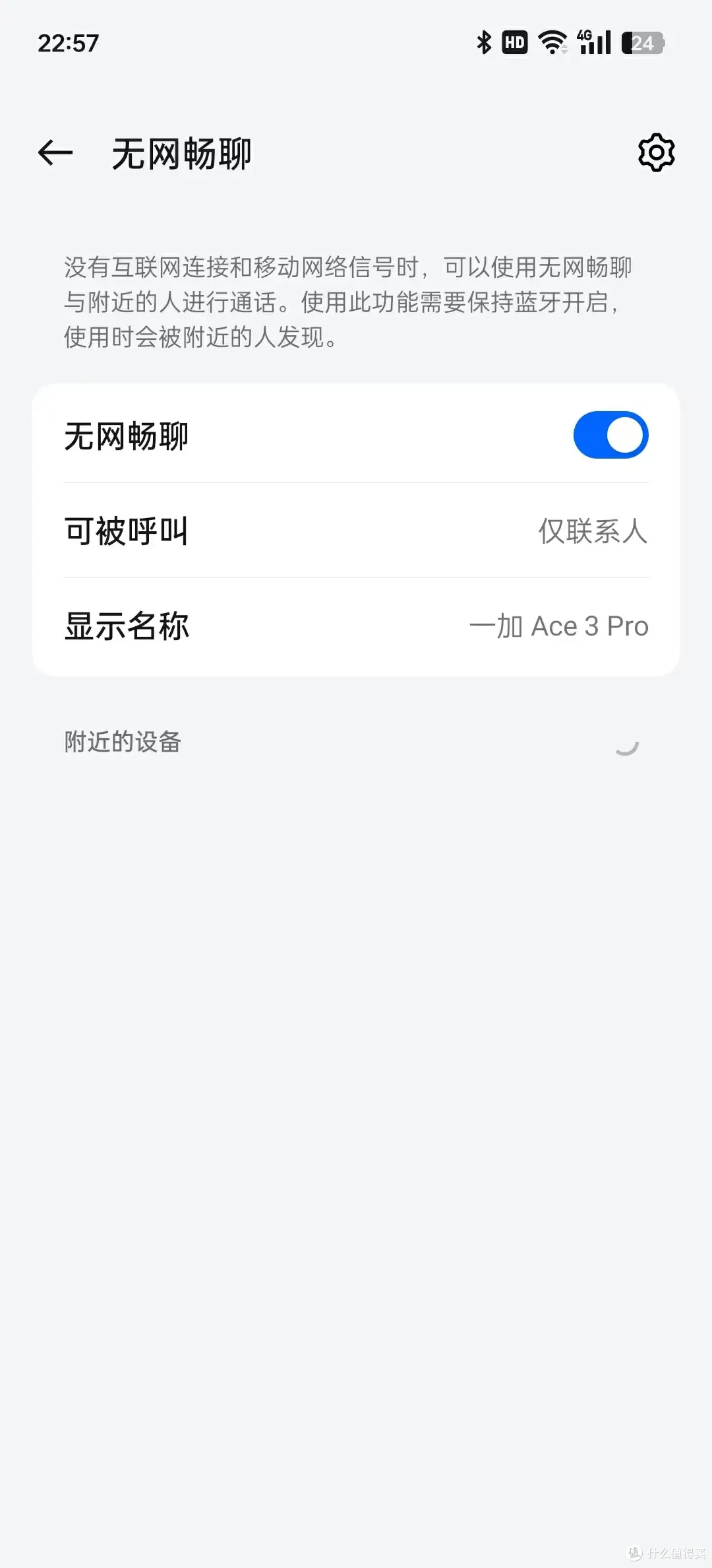 一加Ace 3 Pro到底值不值得买?看完这篇全面测评再决定