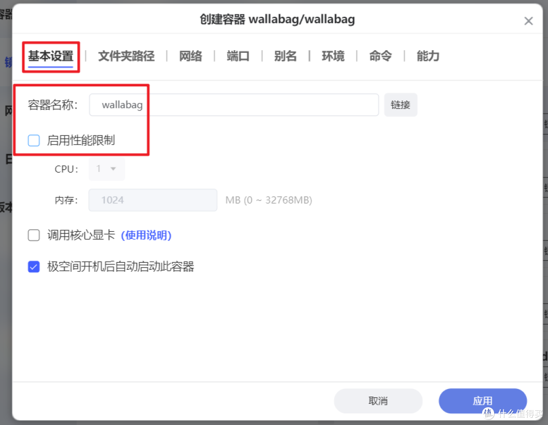 收藏不等于学废，让你的收藏更有价值！极空间部署稍后阅读神器『Wallabag』