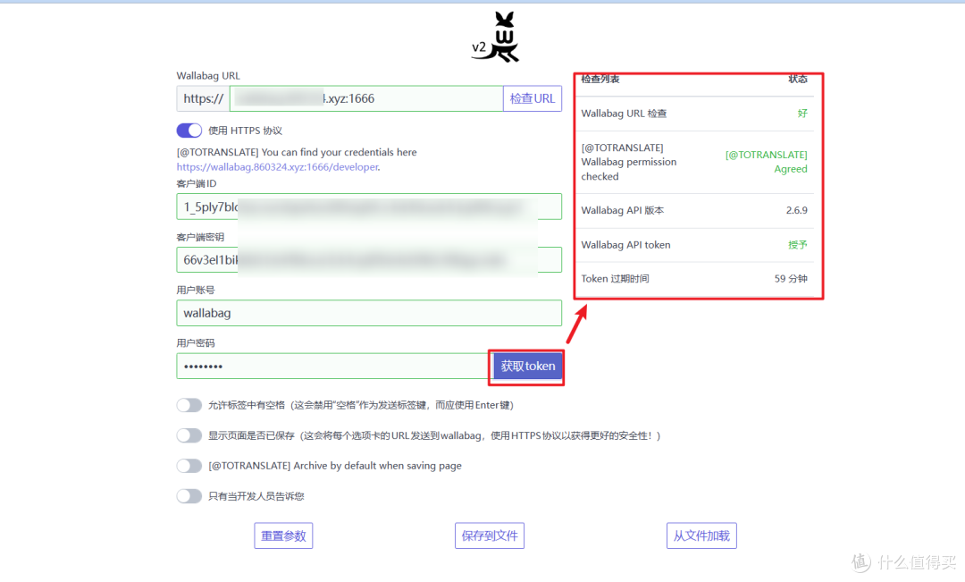收藏不等于学废，让你的收藏更有价值！极空间部署稍后阅读神器『Wallabag』