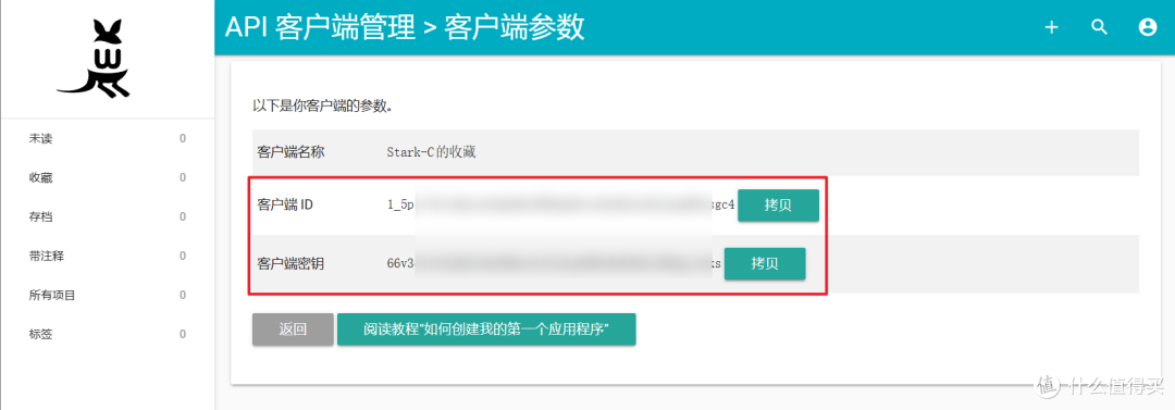 收藏不等于学废，让你的收藏更有价值！极空间部署稍后阅读神器『Wallabag』