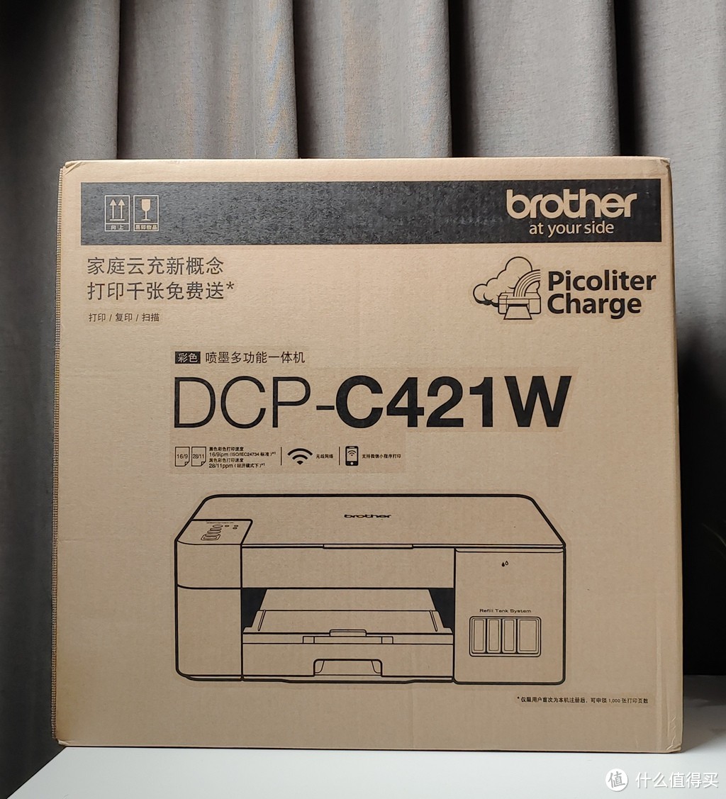 一台搞定全家需求 - 兄弟（brother）DCP-C421W彩色打印机实测体验