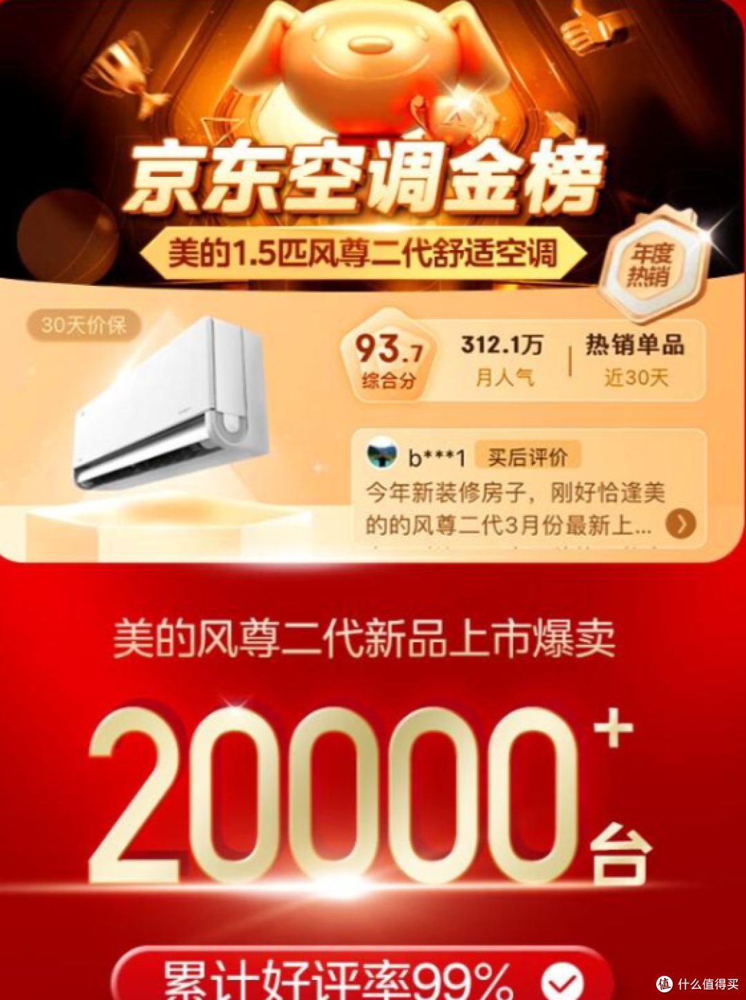 2024什么牌子的空调口碑好且耐用!今天给大家分享下!