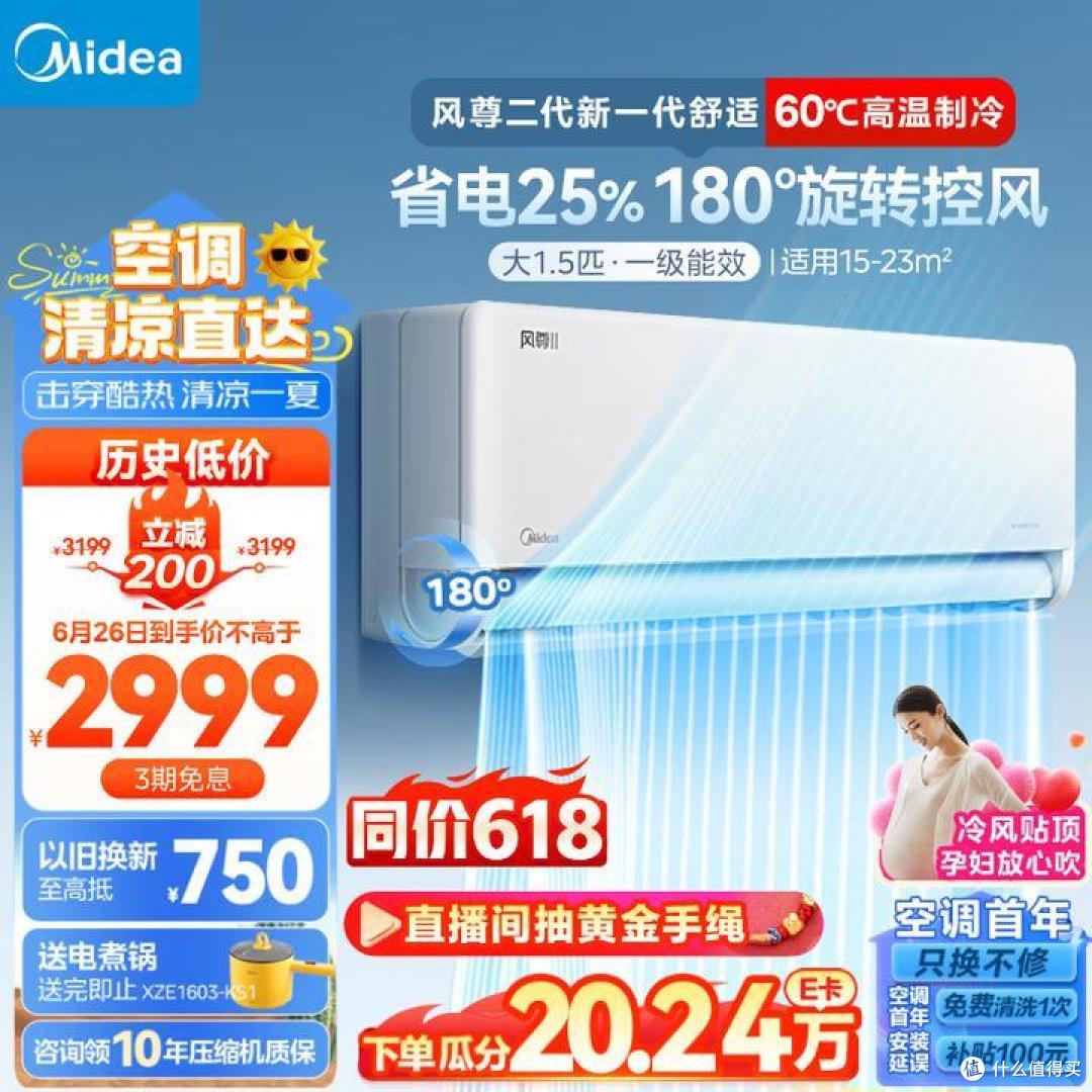 2024什么牌子的空调口碑好且耐用!今天给大家分享下!