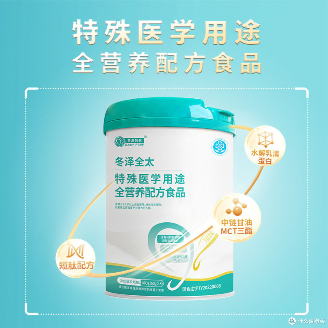 老年人营养补充选什么?快来试试特医食品冬泽全太吧!