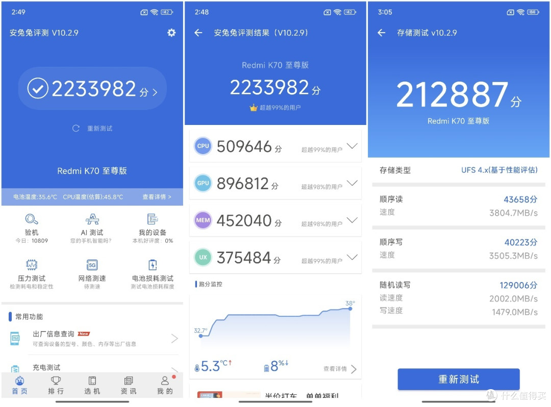 在性能上超越的只有自己 Redmi K70 至尊版详测