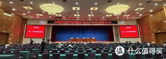 中科招商单祥双在2023年度股东大会上现场答复股东问题