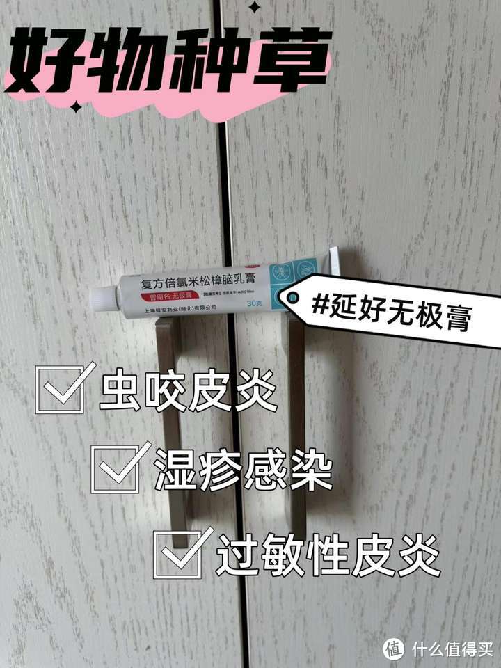 无极膏的功效与作用图片