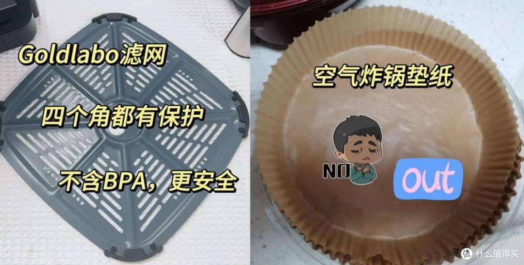 【618购后种草】2024年空气炸锅怎么选?哪个品牌性价比高?家用选购推荐?Goldlabo空气炸锅你值得拥有
