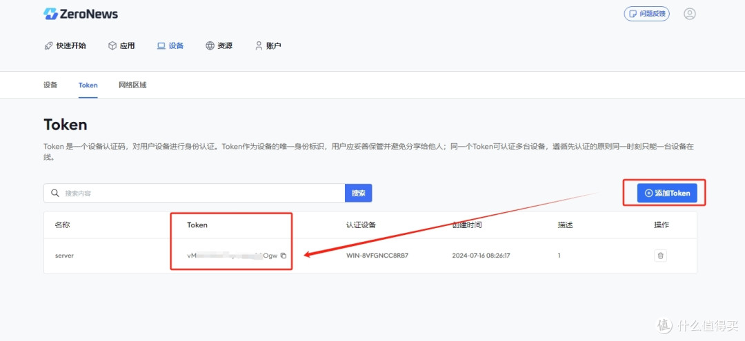 如何通过内网穿透搭建微信支付开发环境