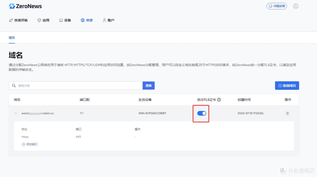 如何通过内网穿透搭建微信支付开发环境