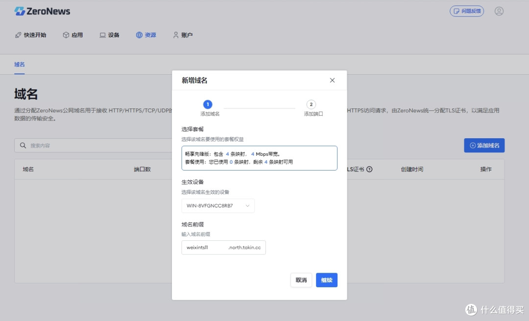 如何通过内网穿透搭建微信支付开发环境