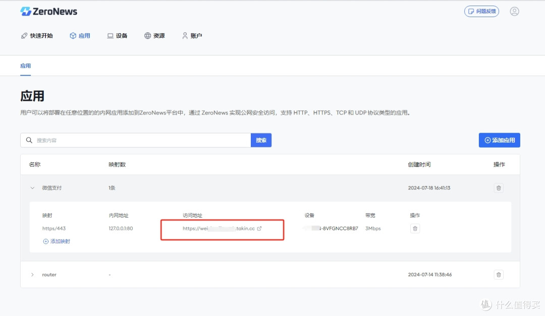 如何通过内网穿透搭建微信支付开发环境