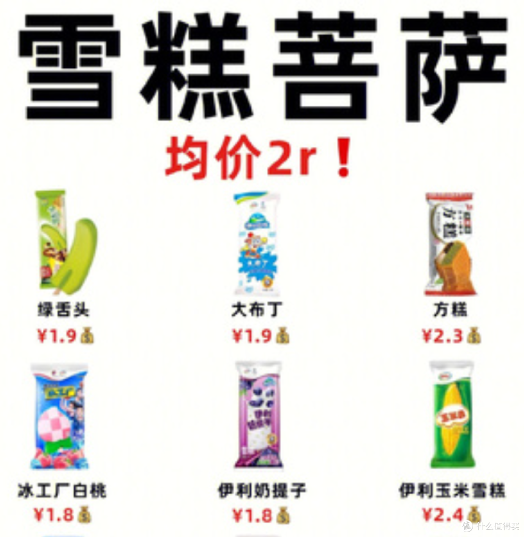 告别雪糕刺客,减肥/健康人士的夏日清凉体验来袭!
