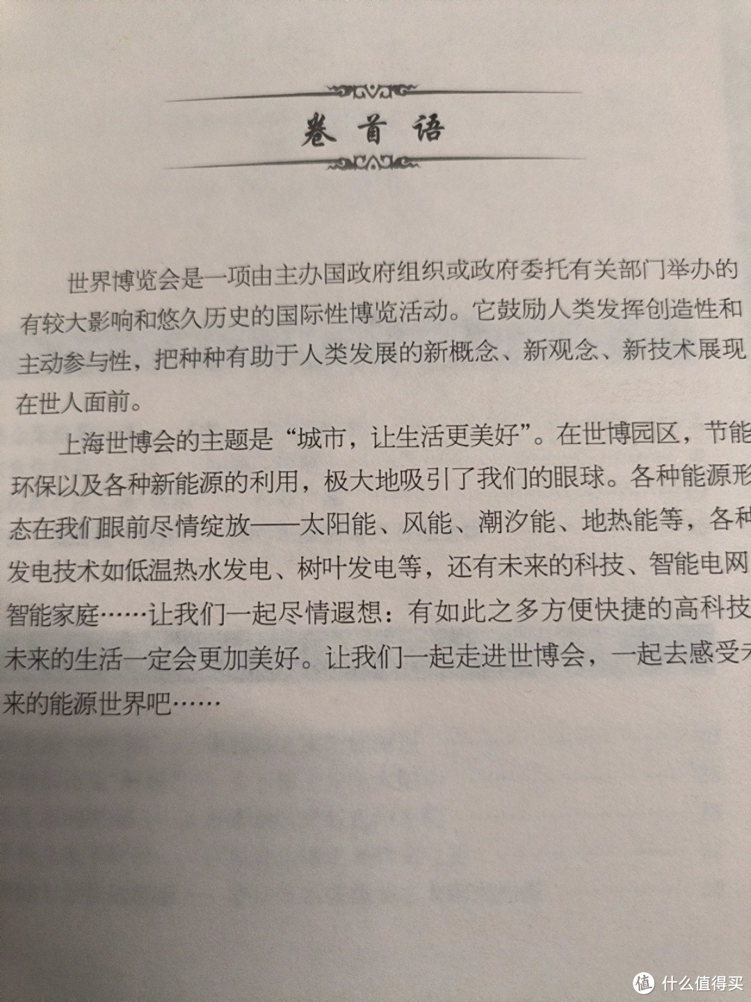 卷首语