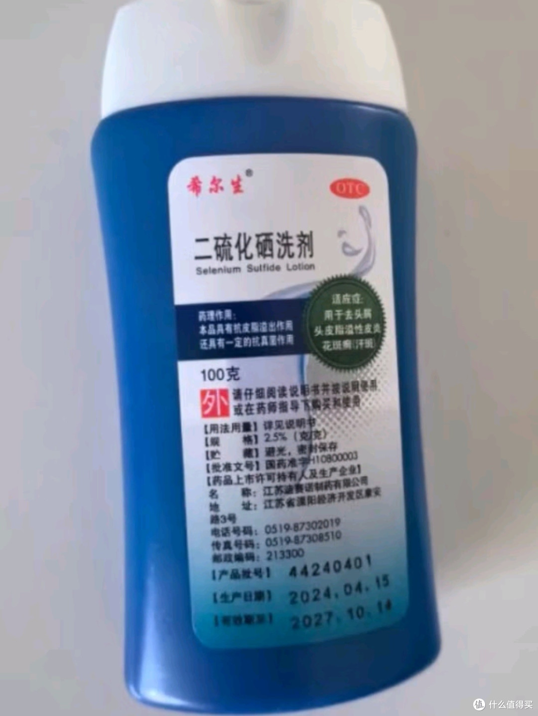 去除头皮长痘、瘙痒、皮屑等多种症状
