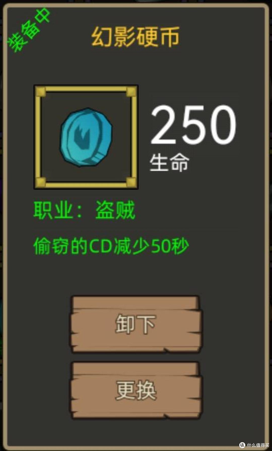 《异世界勇者》300版本全职业传说饰品获取途径&饰品大盘点(上)