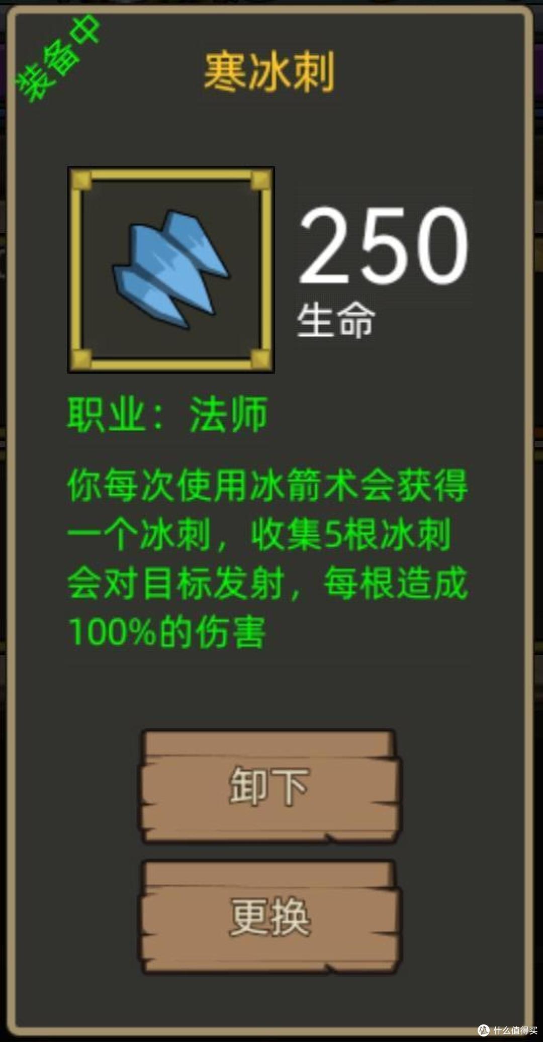 《异世界勇者》300版本全职业传说饰品获取途径&饰品大盘点(上)