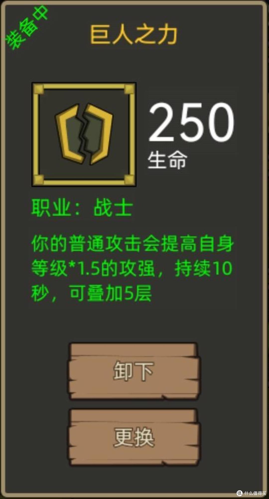 《异世界勇者》300版本全职业传说饰品获取途径&饰品大盘点(上)