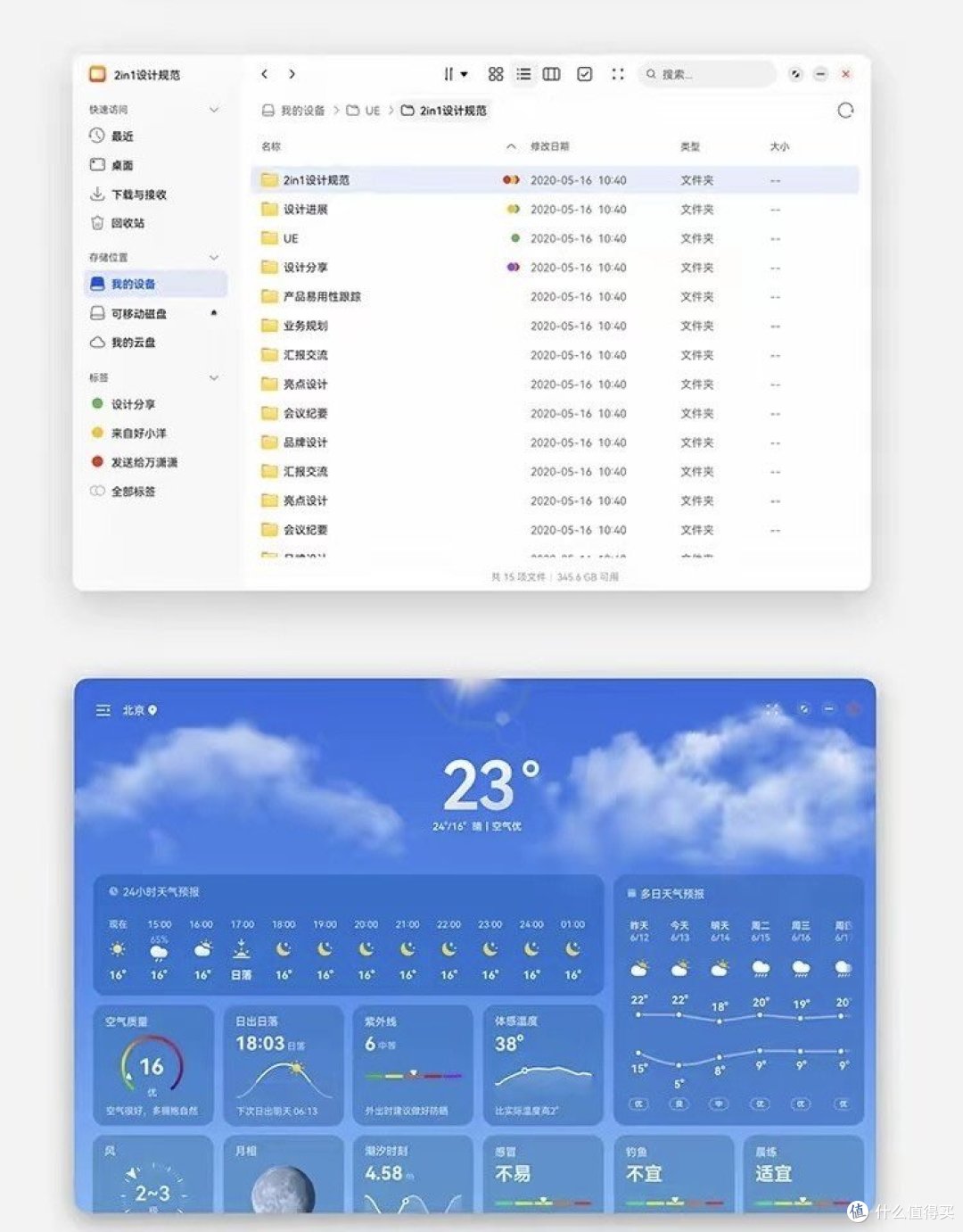 鸿蒙PC版亮相开发者官网