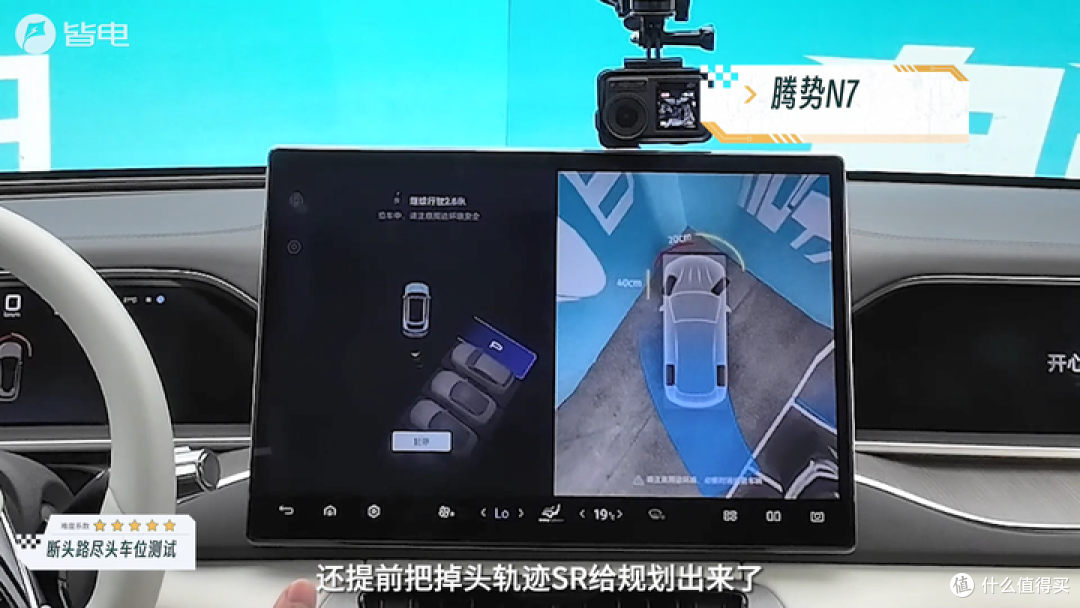 自动泊车哪家强?来看看腾势N7