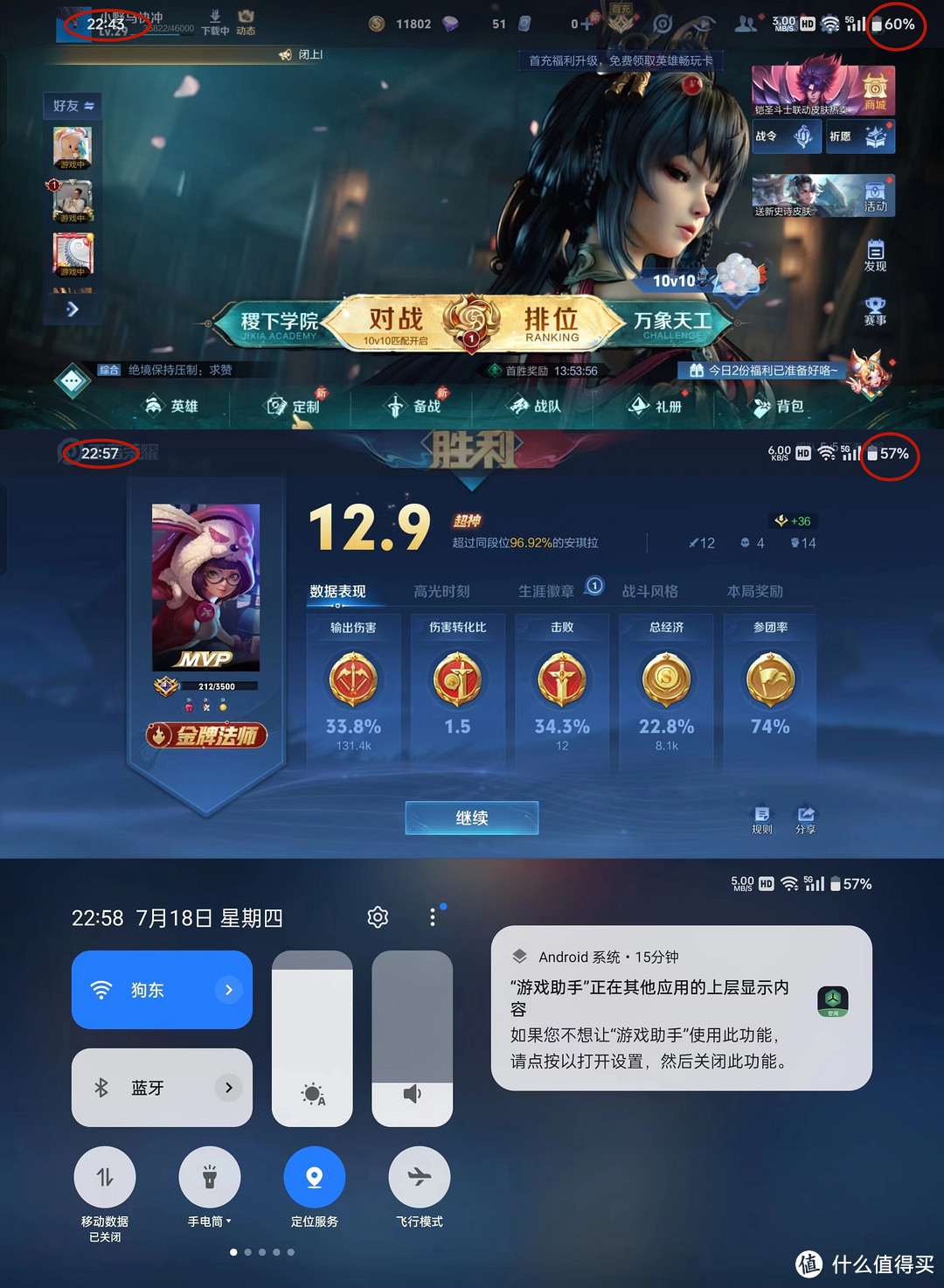 一加Ace 3 Pro续航深度体验