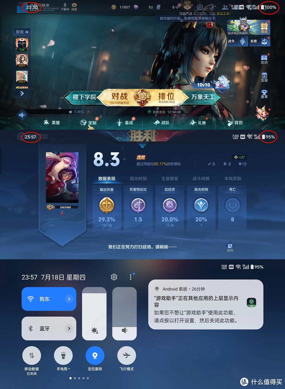 一加Ace 3 Pro续航深度体验