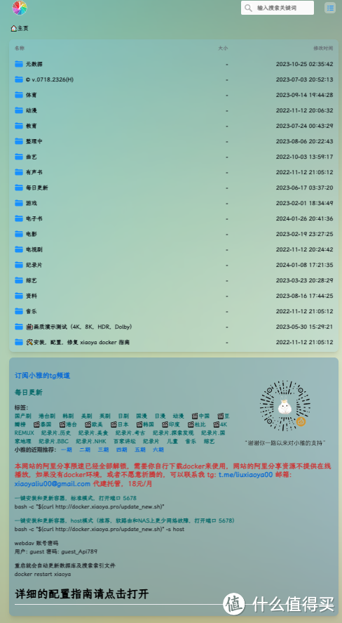 iStoreOS娱乐舱：Hyper-V虚拟机中的私人影音平台