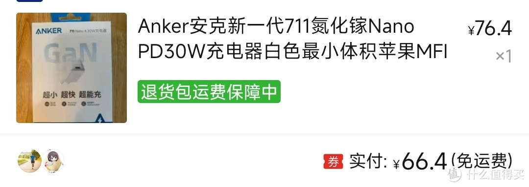 30W小方块充电器的体积极致，功率密度高达1.27W/cc，但官方国行已停售——安克711（A2146）评测体验